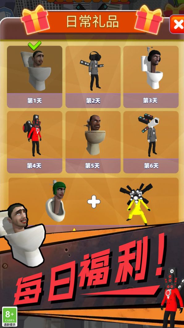 超级进化战争游戏手机版截图2