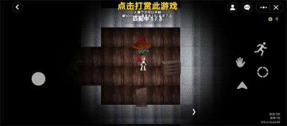 无限旅馆2D版截图2