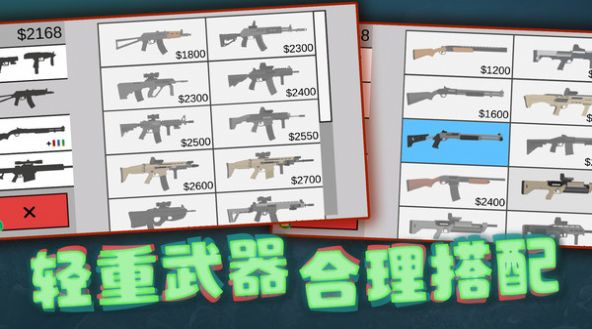 解压枪战模拟器游戏手机版截图0