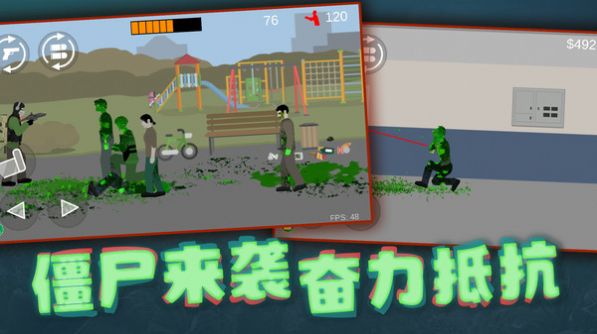 解压枪战模拟器游戏手机版截图1