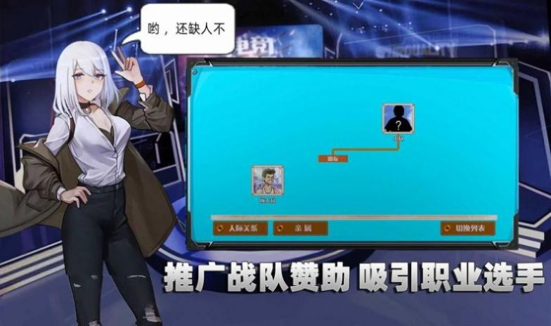 电竞少女经营游戏