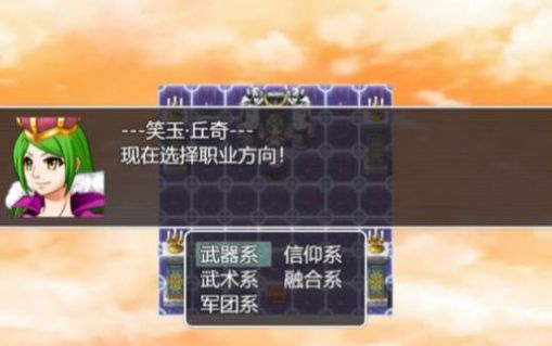 双子大陆传说游戏安卓版截图2
