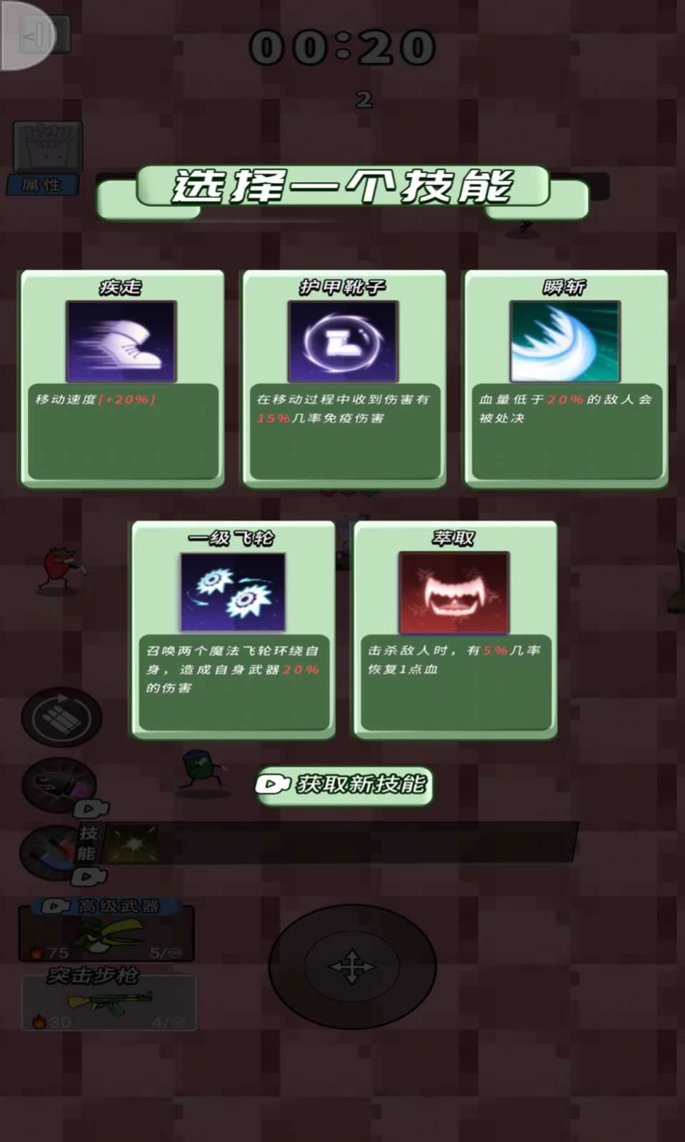 果汁大挑战游戏安卓版截图1