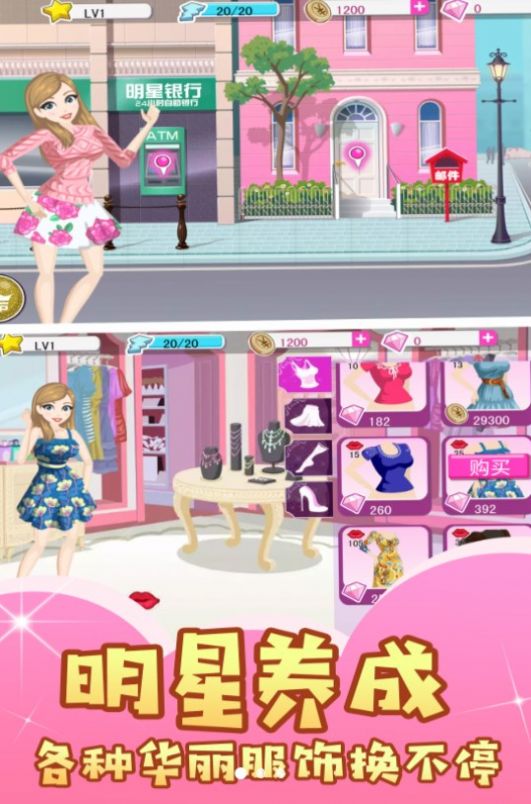 华丽转身换装女王游戏截图2