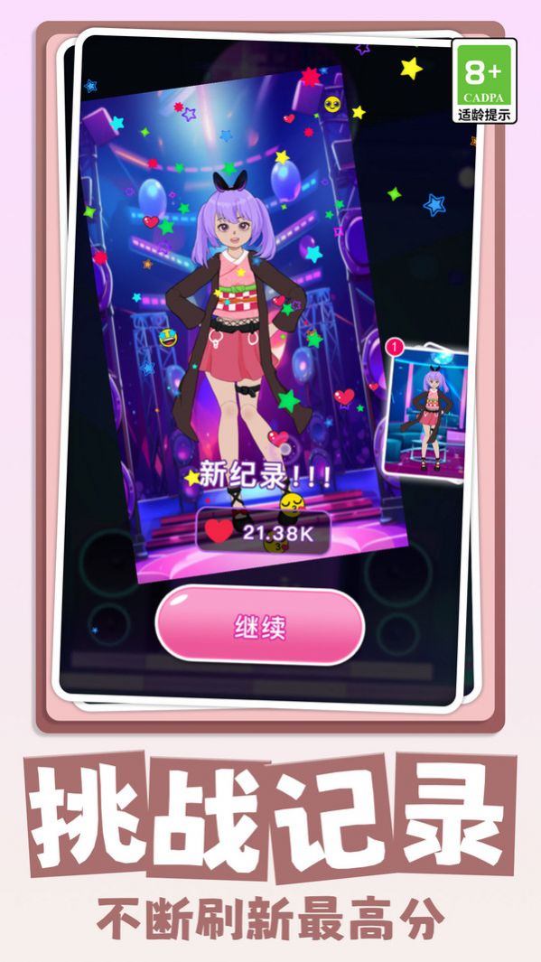 改造女王游戏安卓版截图0