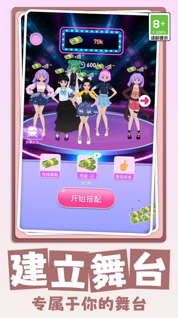 改造女王游戏安卓版截图1