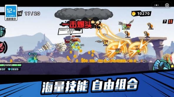 终极传说游戏最新版截图0