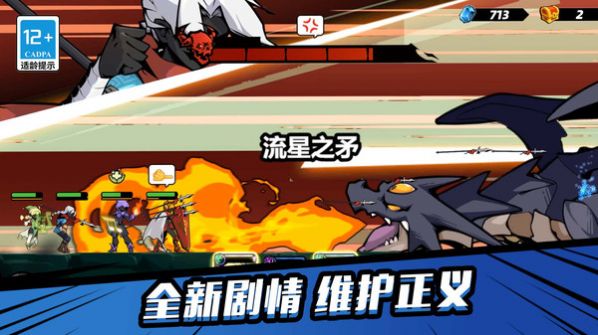 终极传说游戏最新版截图2