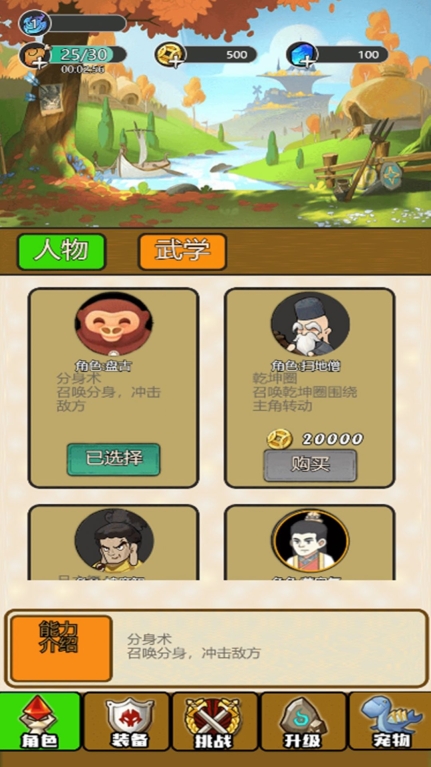 飞刀割草闯关游戏手机版