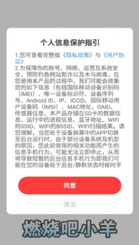 燃烧吧小羊红包版