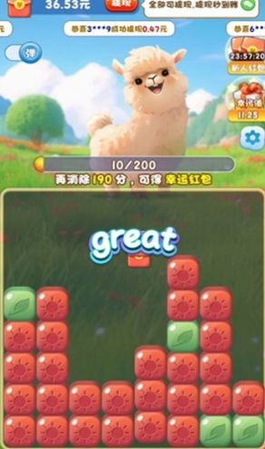 燃烧吧小羊红包版截图1