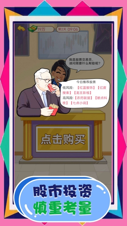 刺激都市生存游戏最新版