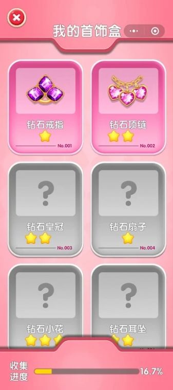 钻石排序难题游戏手机版