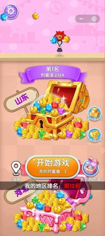 钻石排序难题游戏手机版截图1