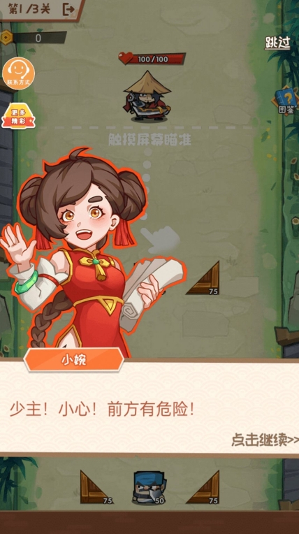 射箭我最准游戏最新版