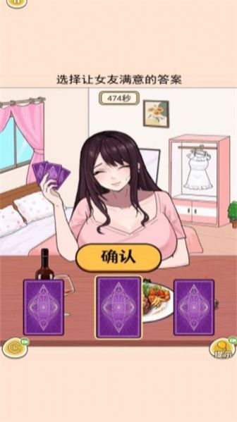 帮她顺利通关游戏截图2