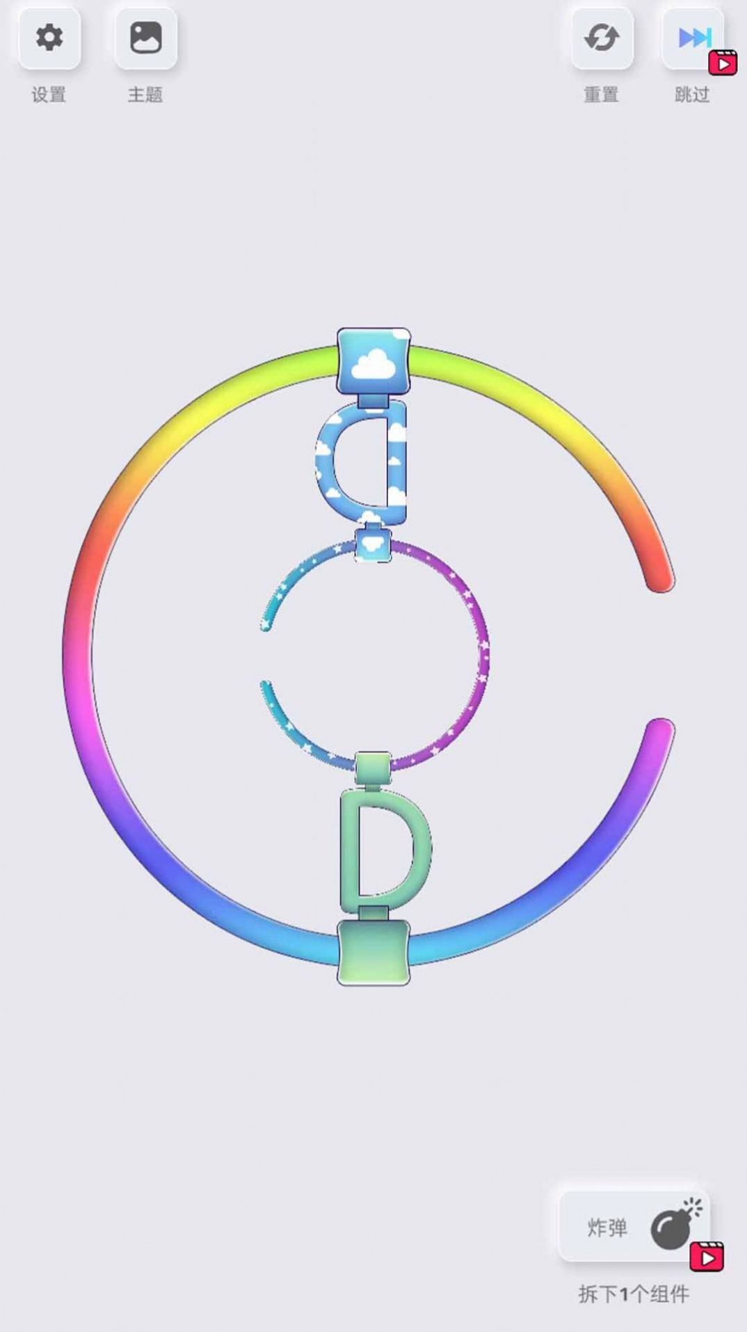 鬼点子脑洞王者游戏截图1
