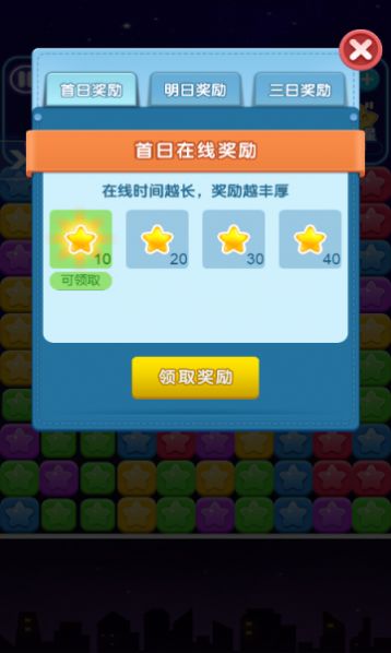 快乐消消星红包游戏安卓版截图0
