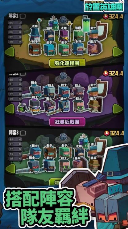 放置英雄团中文版截图1