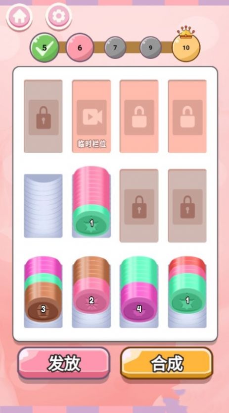 硬币解压游戏截图2