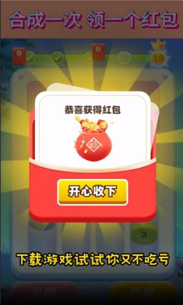 数字智慧树游戏红包版