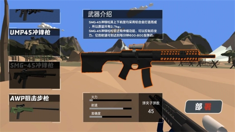 兵人战地指挥官游戏安卓版截图1