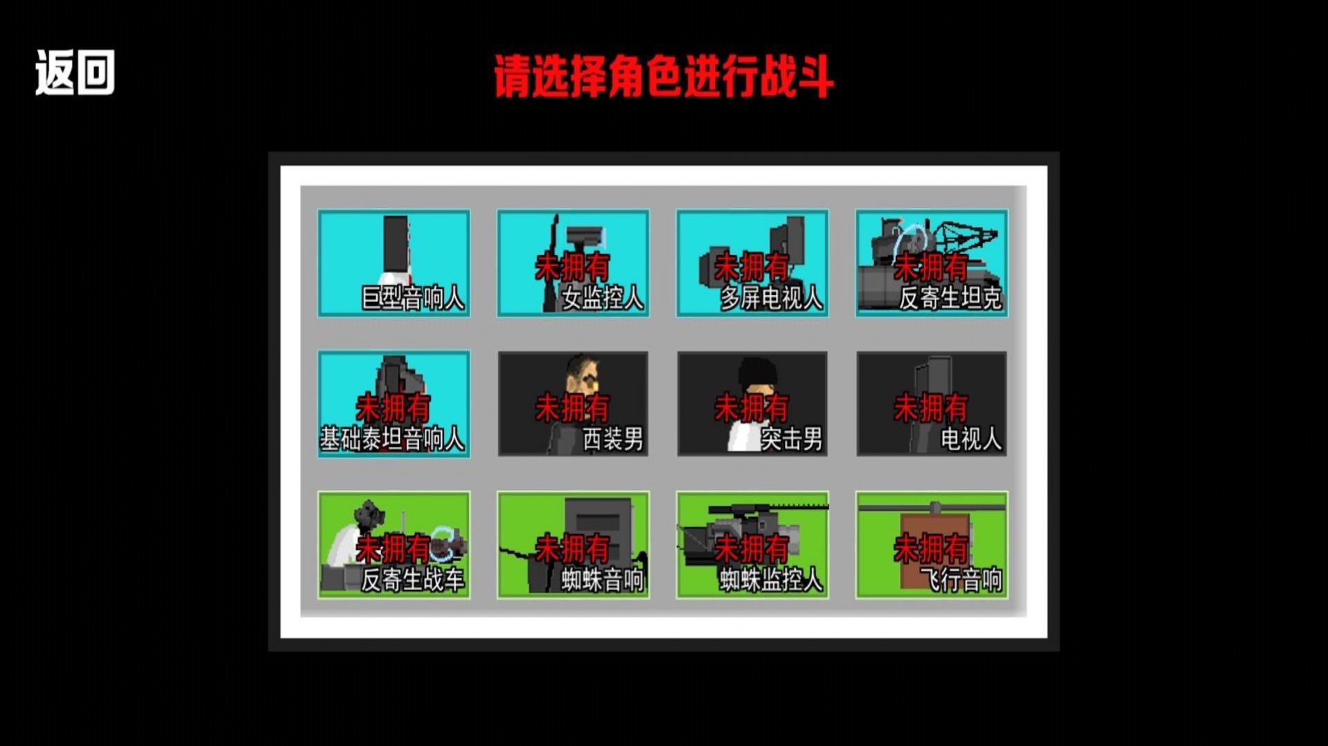 马桶人终极形态游戏最新版截图1