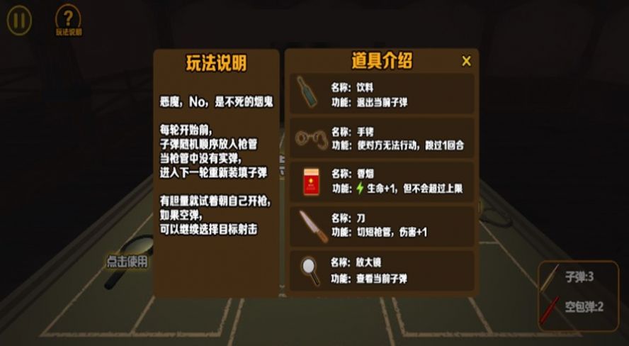 生存考验挑战游戏安卓版
