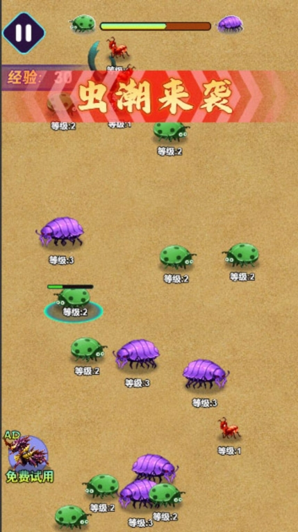 昆虫吞噬最新版