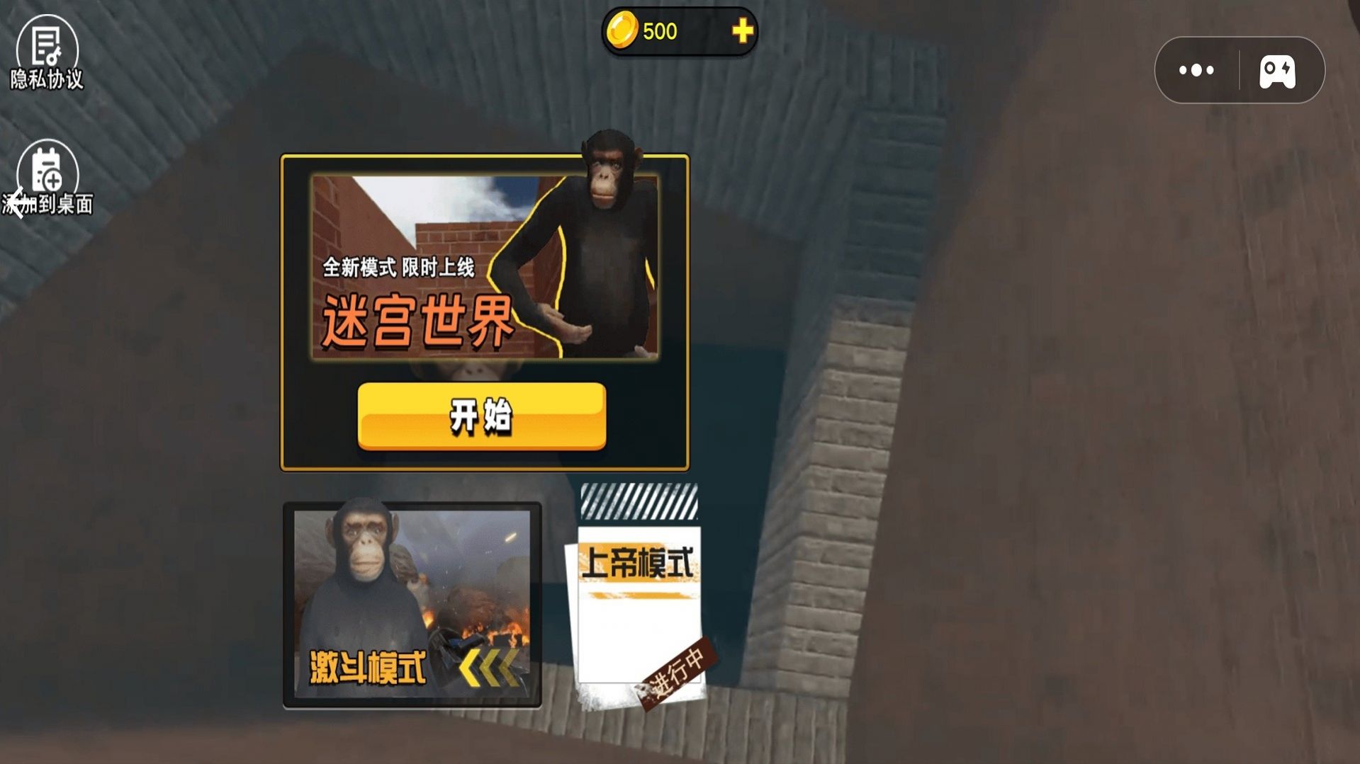 恐惧迷宫冒险正版截图0