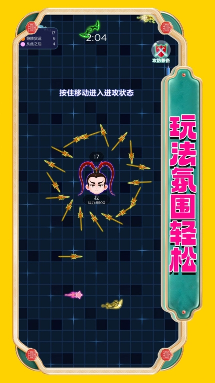 一战称雄游戏正式版截图2