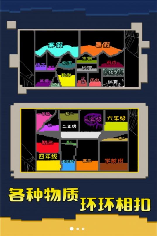 粉末挑战合集游戏安卓版截图1