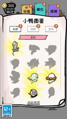 蛋里有什么游戏正式版截图1