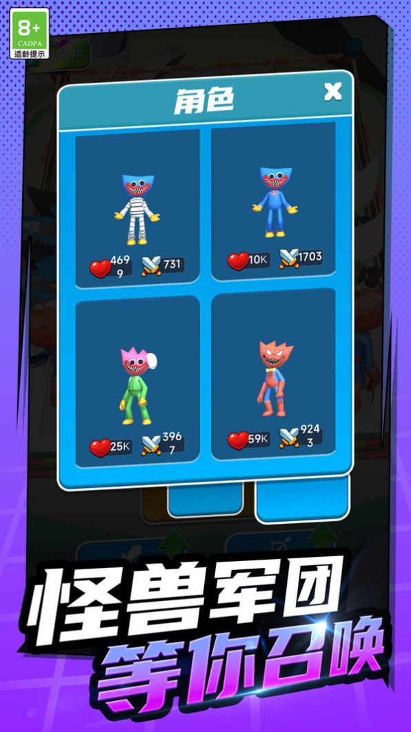 无敌小队游戏安卓版截图0