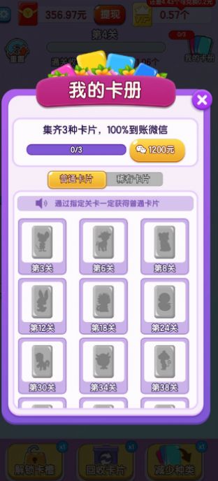 全民来闯关红包游戏最新版截图1