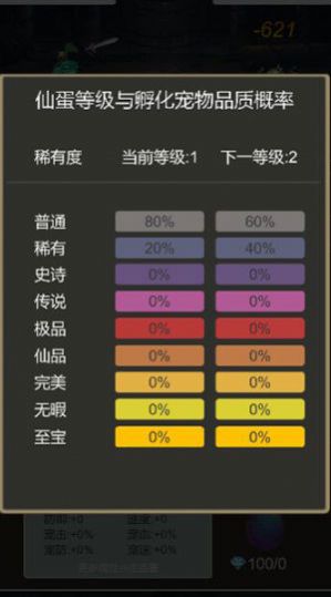 转生成为小妖怪游戏手机版截图2