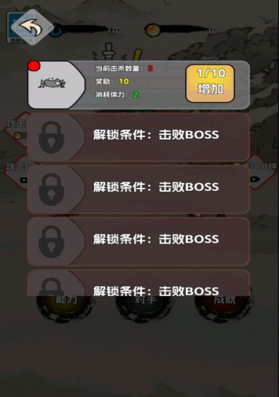 火柴人闯关高高戏安卓正版截图2