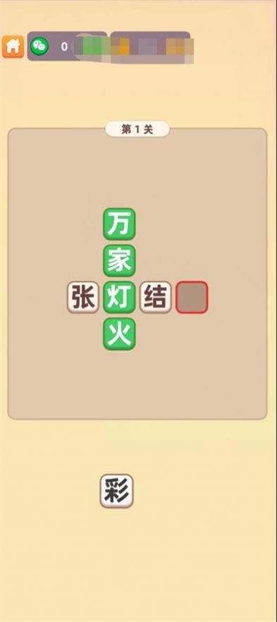 答题快乐群红包版截图2