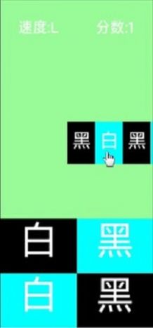 黑白颠倒游戏安卓版