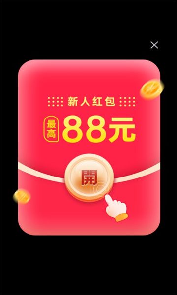 小星乐消消领红包安卓版截图1