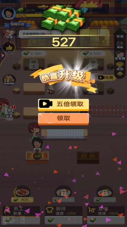 天天烧烤摊游戏手机版截图2