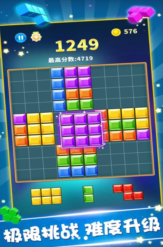 轻松方块消除乐游戏最新版截图2