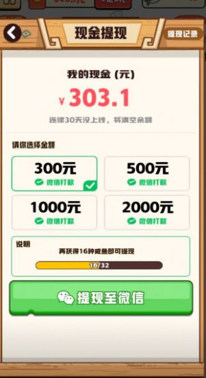 咸鱼趣消游戏红包版截图0