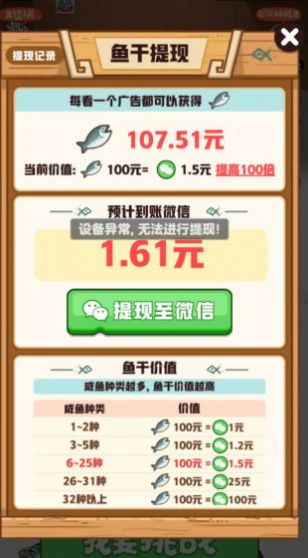 咸鱼趣消游戏红包版截图1