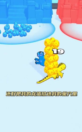恐龙竞赛游戏正式版截图0