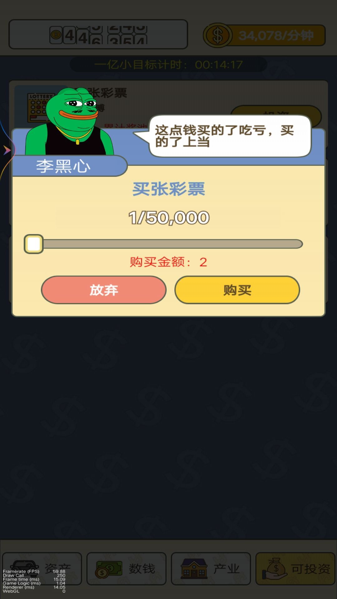 数钱我最强游戏截图0