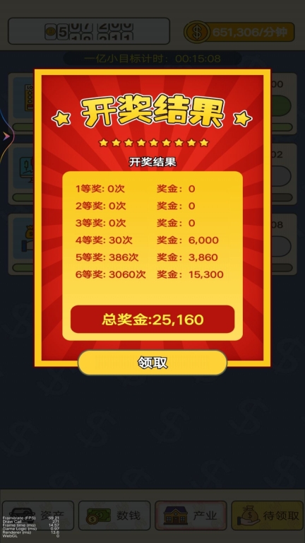 数钱我最强游戏截图1