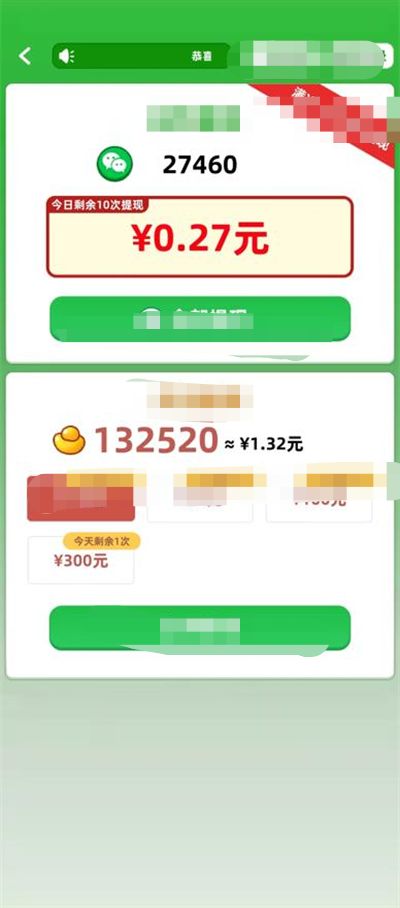 问答达人秀游戏红包版