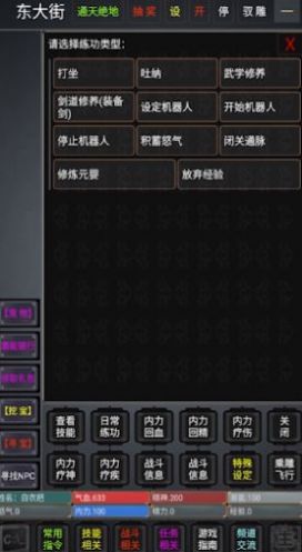 奇谭客栈游戏截图0