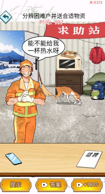 疯狂找茬大师游戏红包版截图1